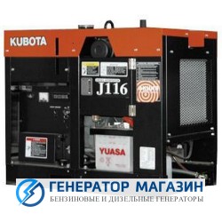 Дизельный генератор Kubota J 116 - фото 1