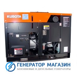 Дизельный генератор Kubota J 320 с АВР - фото 1