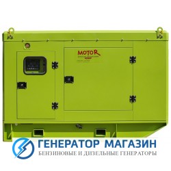 Дизельный генератор Motor АД300-Т400-R в кожухе - фото 1