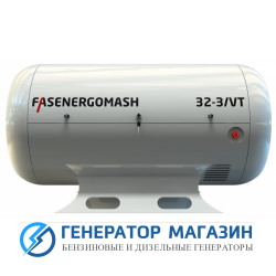 Газовый генератор ФАС 21-1/ВТ ТУРБО - фото 1