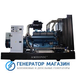 Дизельный генератор АМПЕРОС АД 250-Т400 - фото 1