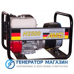 Бензиновый генератор AMG H 2500 - фото 1