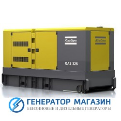 Дизельный генератор Atlas Copco QAS 325 с АВР - фото 1
