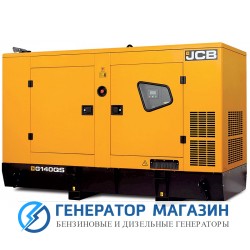 Дизельный генератор JCB G140QS с АВР - фото 1